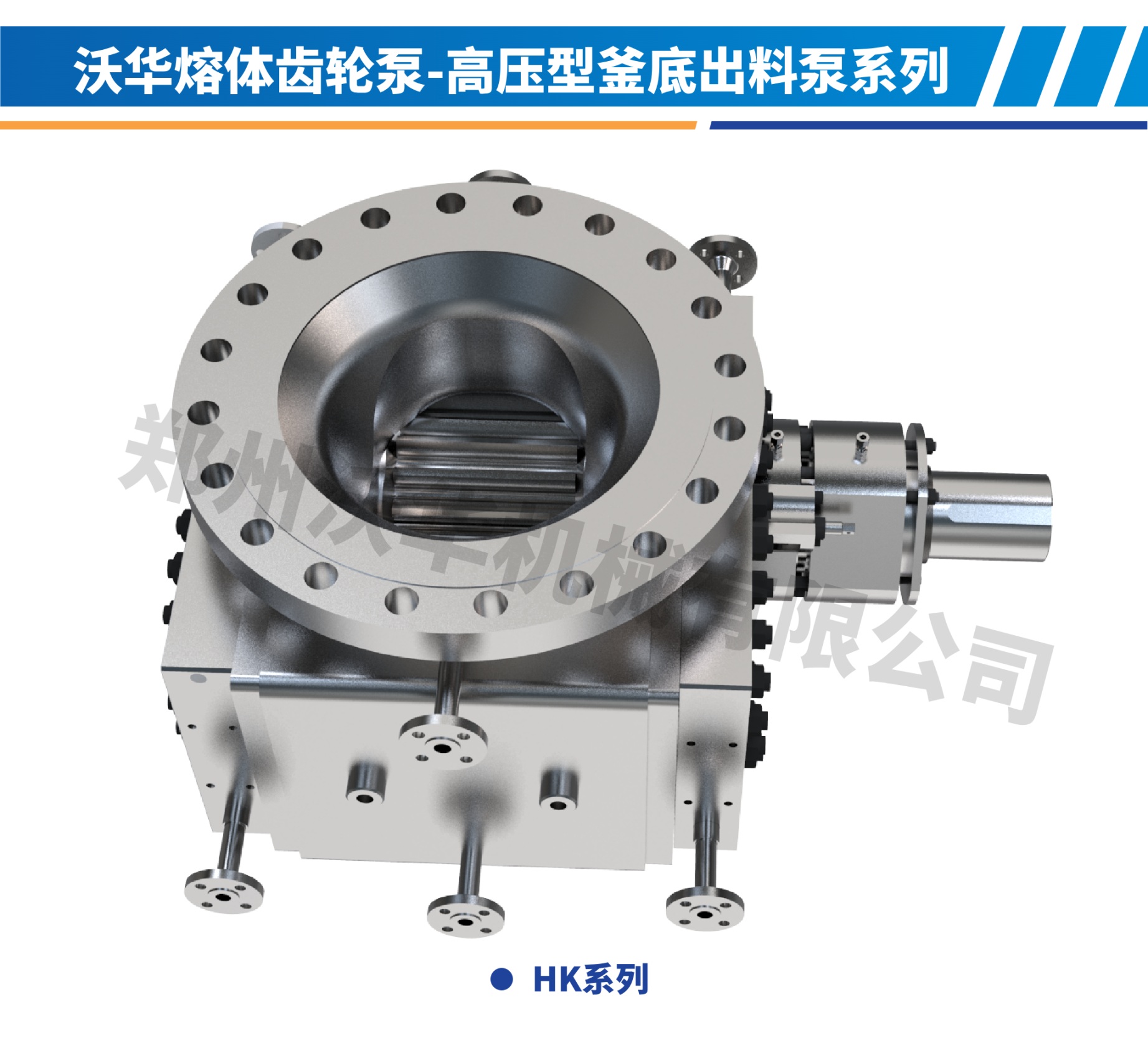 沃华熔体齿轮泵-高压型釜底出料泵1@0.5x.jpg